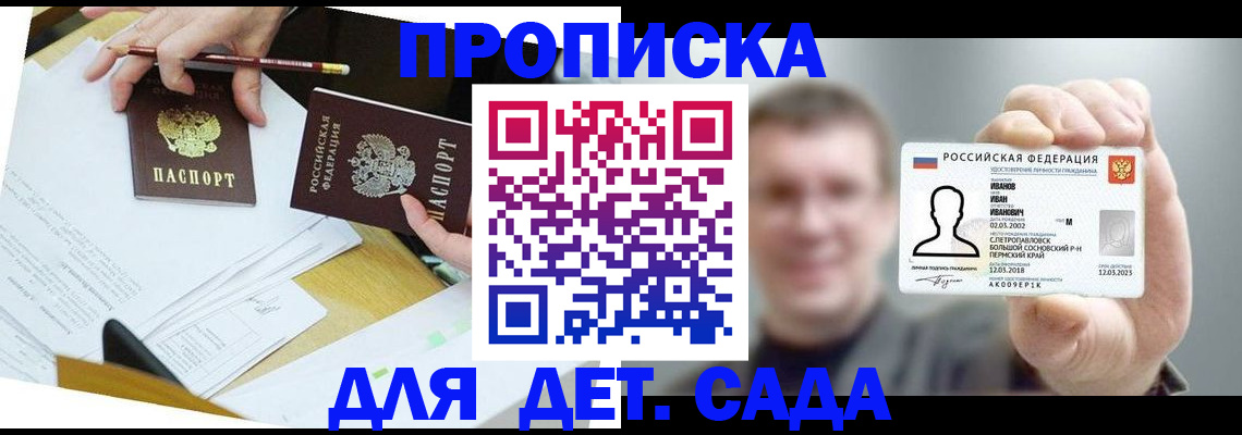 пропишу в квартире в Электрогорске
