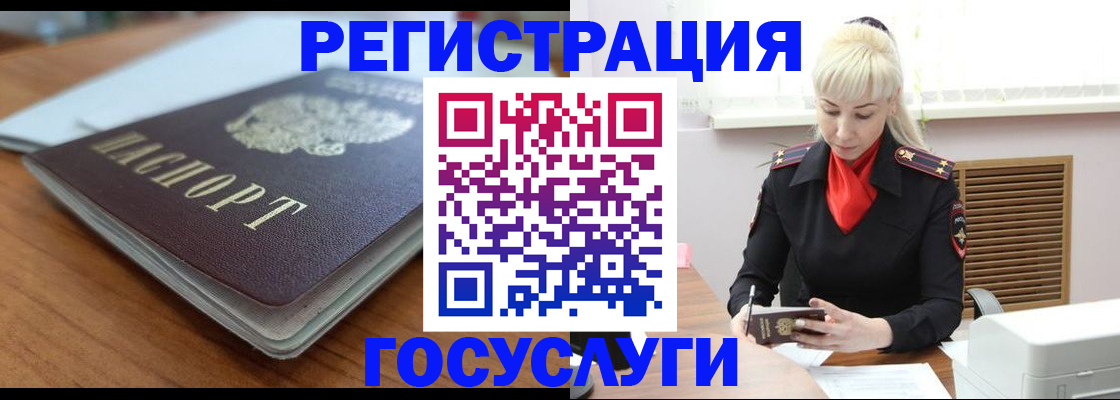 временная регистрация гарантия в Электрогорске