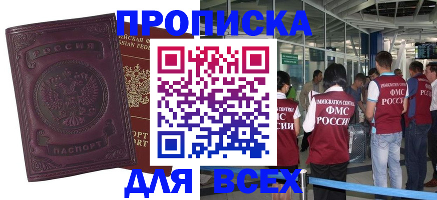 регистрация в Электрогорске